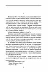 У злиднях Парижа і Лондона Ціна (цена) 167.70грн. | придбати  купити (купить) У злиднях Парижа і Лондона доставка по Украине, купить книгу, детские игрушки, компакт диски 3