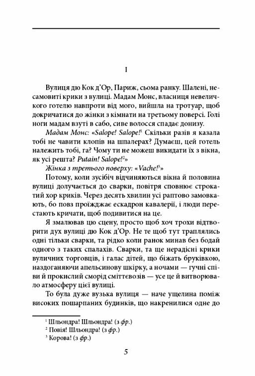 У злиднях Парижа і Лондона Ціна (цена) 167.70грн. | придбати  купити (купить) У злиднях Парижа і Лондона доставка по Украине, купить книгу, детские игрушки, компакт диски 3