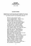 Українська байка Ціна (цена) 246.00грн. | придбати  купити (купить) Українська байка доставка по Украине, купить книгу, детские игрушки, компакт диски 9