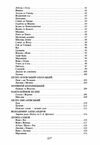 Українська байка Ціна (цена) 189.60грн. | придбати  купити (купить) Українська байка доставка по Украине, купить книгу, детские игрушки, компакт диски 4