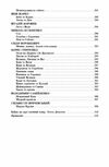 Українська байка Ціна (цена) 189.60грн. | придбати  купити (купить) Українська байка доставка по Украине, купить книгу, детские игрушки, компакт диски 8