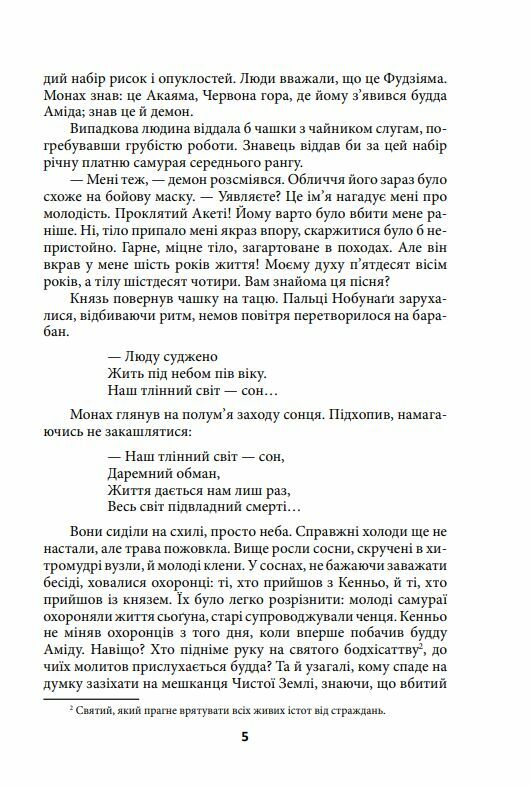 Чиста земля Короп і дракон том 2 Оповідання нічної варти Ціна (цена) 351.20грн. | придбати  купити (купить) Чиста земля Короп і дракон том 2 Оповідання нічної варти доставка по Украине, купить книгу, детские игрушки, компакт диски 7