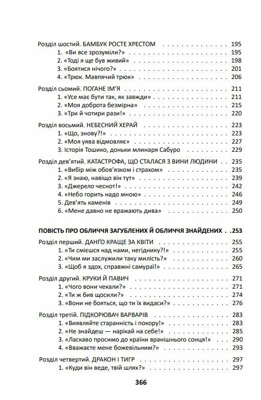 Чиста земля Короп і дракон том 2 Оповідання нічної варти Ціна (цена) 351.20грн. | придбати  купити (купить) Чиста земля Короп і дракон том 2 Оповідання нічної варти доставка по Украине, купить книгу, детские игрушки, компакт диски 3