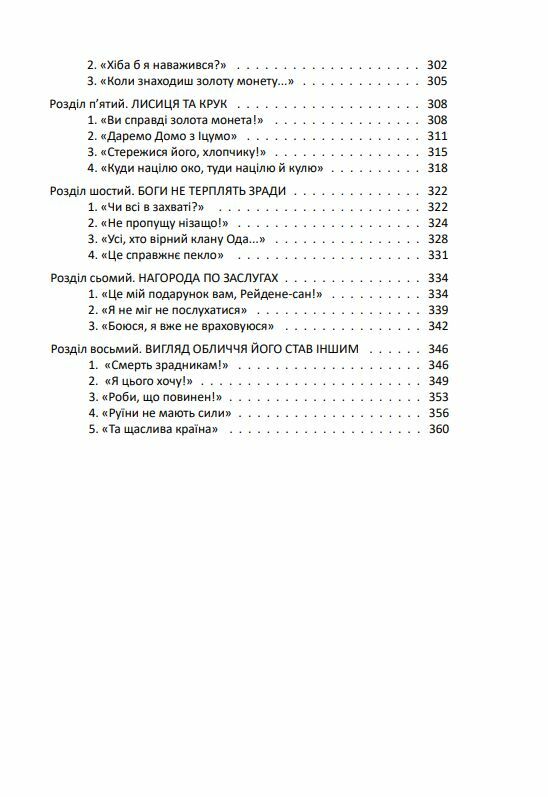 Чиста земля Короп і дракон том 2 Оповідання нічної варти Ціна (цена) 351.20грн. | придбати  купити (купить) Чиста земля Короп і дракон том 2 Оповідання нічної варти доставка по Украине, купить книгу, детские игрушки, компакт диски 4