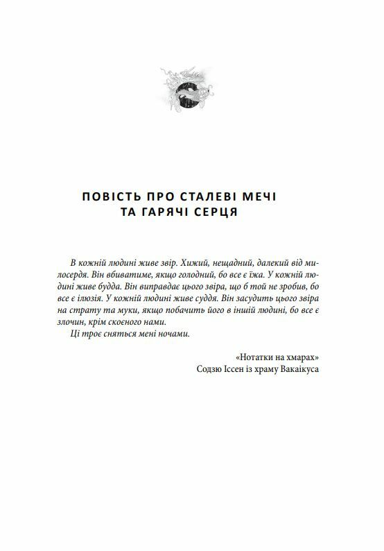 Чиста земля Короп і дракон том 2 Оповідання нічної варти Ціна (цена) 351.20грн. | придбати  купити (купить) Чиста земля Короп і дракон том 2 Оповідання нічної варти доставка по Украине, купить книгу, детские игрушки, компакт диски 9