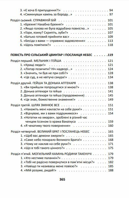 Чиста земля Короп і дракон том 2 Оповідання нічної варти Ціна (цена) 351.20грн. | придбати  купити (купить) Чиста земля Короп і дракон том 2 Оповідання нічної варти доставка по Украине, купить книгу, детские игрушки, компакт диски 2