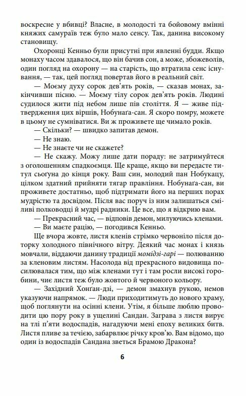 Чиста земля Короп і дракон том 2 Оповідання нічної варти Ціна (цена) 351.20грн. | придбати  купити (купить) Чиста земля Короп і дракон том 2 Оповідання нічної варти доставка по Украине, купить книгу, детские игрушки, компакт диски 8