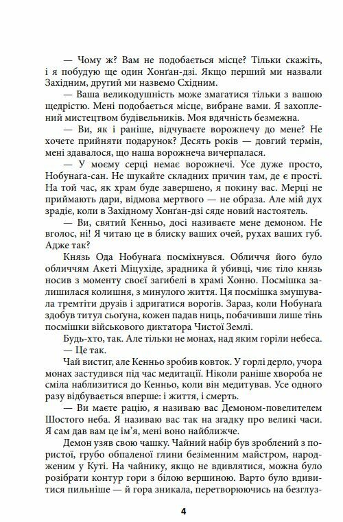 Чиста земля Короп і дракон том 2 Оповідання нічної варти Ціна (цена) 351.20грн. | придбати  купити (купить) Чиста земля Короп і дракон том 2 Оповідання нічної варти доставка по Украине, купить книгу, детские игрушки, компакт диски 6