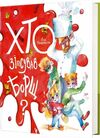 Хто зіпсував борщ Ціна (цена) 323.20грн. | придбати  купити (купить) Хто зіпсував борщ доставка по Украине, купить книгу, детские игрушки, компакт диски 0