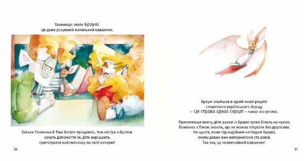 Хто зіпсував борщ Ціна (цена) 323.20грн. | придбати  купити (купить) Хто зіпсував борщ доставка по Украине, купить книгу, детские игрушки, компакт диски 3