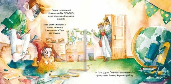 Хто зіпсував борщ Ціна (цена) 323.20грн. | придбати  купити (купить) Хто зіпсував борщ доставка по Украине, купить книгу, детские игрушки, компакт диски 2