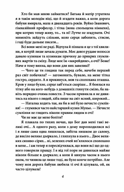 Царівна Ціна (цена) 178.70грн. | придбати  купити (купить) Царівна доставка по Украине, купить книгу, детские игрушки, компакт диски 3