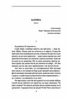 Царівна Ціна (цена) 178.70грн. | придбати  купити (купить) Царівна доставка по Украине, купить книгу, детские игрушки, компакт диски 2