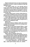 Чесність з собою Ціна (цена) 165.40грн. | придбати  купити (купить) Чесність з собою доставка по Украине, купить книгу, детские игрушки, компакт диски 3