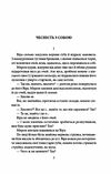 Чесність з собою Ціна (цена) 175.00грн. | придбати  купити (купить) Чесність з собою доставка по Украине, купить книгу, детские игрушки, компакт диски 2