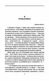 Я  Романтика Повість про санаторійну зону Ціна (цена) 161.30грн. | придбати  купити (купить) Я  Романтика Повість про санаторійну зону доставка по Украине, купить книгу, детские игрушки, компакт диски 2