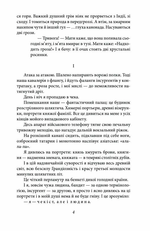 Я Романтика Ціна (цена) 204.20грн. | придбати  купити (купить) Я Романтика доставка по Украине, купить книгу, детские игрушки, компакт диски 2