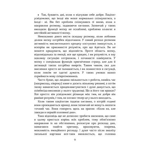 Як забути все забувати 15 простих звичок щоб не шукати ключі по всьому дому  доставка 3 дні Ціна (цена) 170.10грн. | придбати  купити (купить) Як забути все забувати 15 простих звичок щоб не шукати ключі по всьому дому  доставка 3 дні доставка по Украине, купить книгу, детские игрушки, компакт диски 7