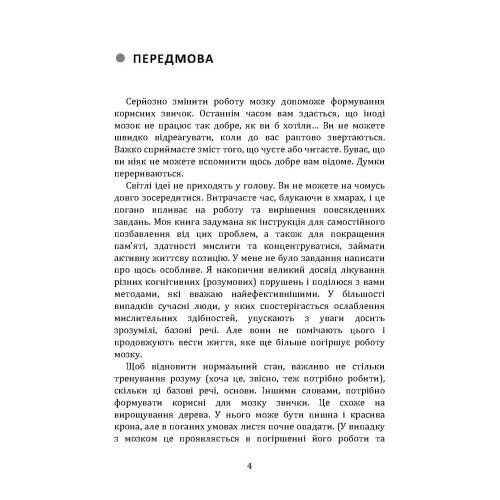 Як забути все забувати 15 простих звичок щоб не шукати ключі по всьому дому Ціна (цена) 160.00грн. | придбати  купити (купить) Як забути все забувати 15 простих звичок щоб не шукати ключі по всьому дому доставка по Украине, купить книгу, детские игрушки, компакт диски 2