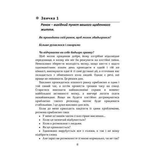Як забути все забувати 15 простих звичок щоб не шукати ключі по всьому дому Ціна (цена) 160.00грн. | придбати  купити (купить) Як забути все забувати 15 простих звичок щоб не шукати ключі по всьому дому доставка по Украине, купить книгу, детские игрушки, компакт диски 6