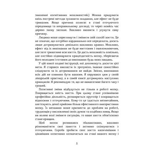 Як забути все забувати 15 простих звичок щоб не шукати ключі по всьому дому Ціна (цена) 160.00грн. | придбати  купити (купить) Як забути все забувати 15 простих звичок щоб не шукати ключі по всьому дому доставка по Украине, купить книгу, детские игрушки, компакт диски 3