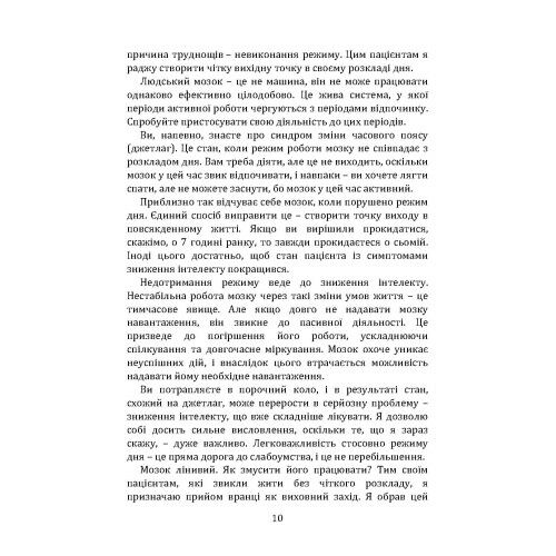 Як забути все забувати 15 простих звичок щоб не шукати ключі по всьому дому Ціна (цена) 160.00грн. | придбати  купити (купить) Як забути все забувати 15 простих звичок щоб не шукати ключі по всьому дому доставка по Украине, купить книгу, детские игрушки, компакт диски 8