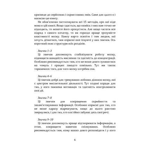 Як забути все забувати 15 простих звичок щоб не шукати ключі по всьому дому  доставка 3 дні Ціна (цена) 170.10грн. | придбати  купити (купить) Як забути все забувати 15 простих звичок щоб не шукати ключі по всьому дому  доставка 3 дні доставка по Украине, купить книгу, детские игрушки, компакт диски 4