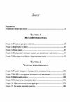 Метаувага Як зберігати продуктивність і утримувати фокус у цифровій реальності  Уточнюйте  строки доставки (2-5 діб) Ціна (цена) 488.90грн. | придбати  купити (купить) Метаувага Як зберігати продуктивність і утримувати фокус у цифровій реальності  Уточнюйте  строки доставки (2-5 діб) доставка по Украине, купить книгу, детские игрушки, компакт диски 1