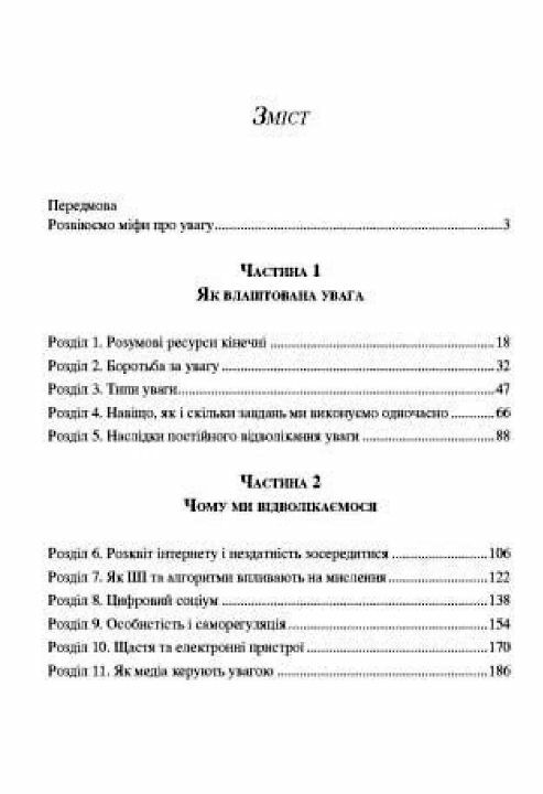 Метаувага Як зберігати продуктивність і утримувати фокус у цифровій реальності  Уточнюйте  строки доставки (2-5 діб) Ціна (цена) 488.90грн. | придбати  купити (купить) Метаувага Як зберігати продуктивність і утримувати фокус у цифровій реальності  Уточнюйте  строки доставки (2-5 діб) доставка по Украине, купить книгу, детские игрушки, компакт диски 1