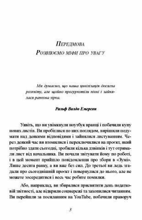 Метаувага Як зберігати продуктивність і утримувати фокус у цифровій реальності  доставка 3 дні Ціна (цена) 519.80грн. | придбати  купити (купить) Метаувага Як зберігати продуктивність і утримувати фокус у цифровій реальності  доставка 3 дні доставка по Украине, купить книгу, детские игрушки, компакт диски 3