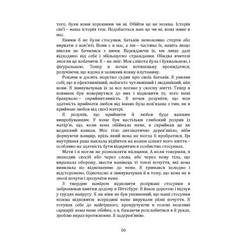 Це почалося не з тебе Як ми успадковуємо негативні сценарії нашої сімї  Уточнюйте  строки доставки (2-5 діб) Ціна (цена) 328.90грн. | придбати  купити (купить) Це почалося не з тебе Як ми успадковуємо негативні сценарії нашої сімї  Уточнюйте  строки доставки (2-5 діб) доставка по Украине, купить книгу, детские игрушки, компакт диски 9