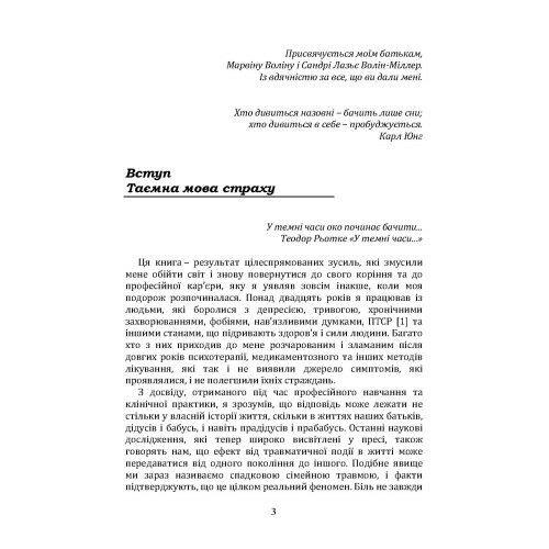 Це почалося не з тебе Як ми успадковуємо негативні сценарії нашої сімї  Уточнюйте  строки доставки (2-5 діб) Ціна (цена) 328.90грн. | придбати  купити (купить) Це почалося не з тебе Як ми успадковуємо негативні сценарії нашої сімї  Уточнюйте  строки доставки (2-5 діб) доставка по Украине, купить книгу, детские игрушки, компакт диски 2