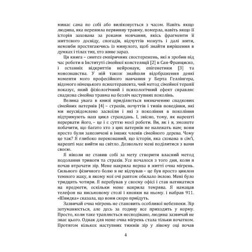 Це почалося не з тебе Як ми успадковуємо негативні сценарії нашої сімї  Уточнюйте  строки доставки (2-5 діб) Ціна (цена) 328.90грн. | придбати  купити (купить) Це почалося не з тебе Як ми успадковуємо негативні сценарії нашої сімї  Уточнюйте  строки доставки (2-5 діб) доставка по Украине, купить книгу, детские игрушки, компакт диски 3