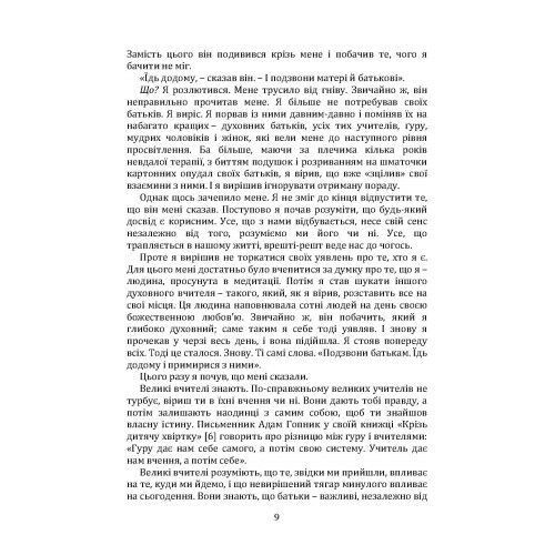 Це почалося не з тебе Як ми успадковуємо негативні сценарії нашої сімї  Уточнюйте  строки доставки (2-5 діб) Ціна (цена) 328.90грн. | придбати  купити (купить) Це почалося не з тебе Як ми успадковуємо негативні сценарії нашої сімї  Уточнюйте  строки доставки (2-5 діб) доставка по Украине, купить книгу, детские игрушки, компакт диски 8