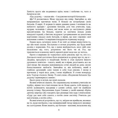 Це почалося не з тебе Як ми успадковуємо негативні сценарії нашої сімї  доставка 3 дні Ціна (цена) 349.60грн. | придбати  купити (купить) Це почалося не з тебе Як ми успадковуємо негативні сценарії нашої сімї  доставка 3 дні доставка по Украине, купить книгу, детские игрушки, компакт диски 8