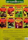 велика книжка Артилерія РОЗПРОДАЖ Ціна (цена) 32.60грн. | придбати  купити (купить) велика книжка Артилерія РОЗПРОДАЖ доставка по Украине, купить книгу, детские игрушки, компакт диски 3