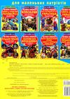 Велика книжка Монастирі лаври храми України РОЗПРОДАЖ Ціна (цена) 34.50грн. | придбати  купити (купить) Велика книжка Монастирі лаври храми України РОЗПРОДАЖ доставка по Украине, купить книгу, детские игрушки, компакт диски 3