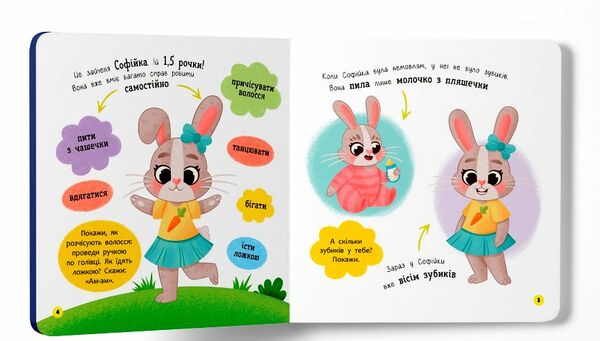самостійний малюк чищу зуби! Ціна (цена) 121.94грн. | придбати  купити (купить) самостійний малюк чищу зуби! доставка по Украине, купить книгу, детские игрушки, компакт диски 1