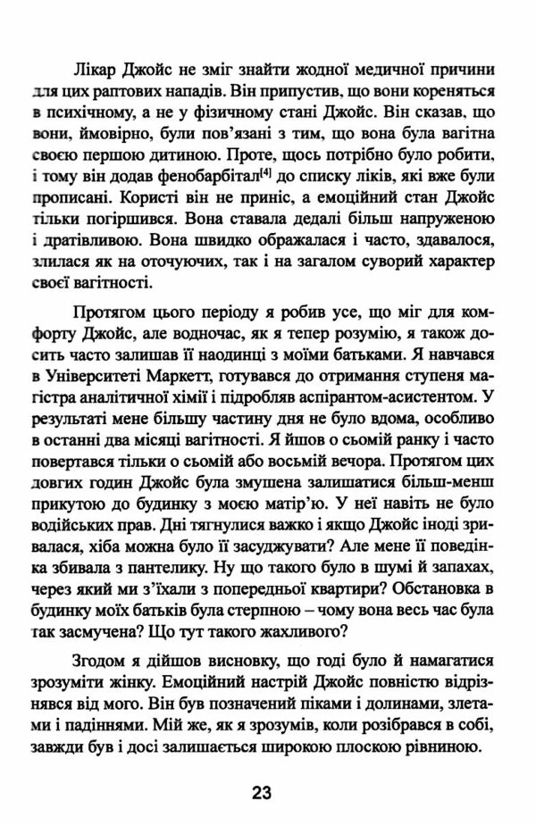 Як виховати монстра Сповідь батька серійного вбивці 9786110130752 Ціна (цена) 292.70грн. | придбати  купити (купить) Як виховати монстра Сповідь батька серійного вбивці 9786110130752 доставка по Украине, купить книгу, детские игрушки, компакт диски 5