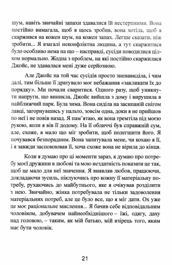 Як виховати монстра Сповідь батька серійного вбивці 9786110130752 Ціна (цена) 292.70грн. | придбати  купити (купить) Як виховати монстра Сповідь батька серійного вбивці 9786110130752 доставка по Украине, купить книгу, детские игрушки, компакт диски 3