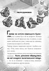 minecraft мед їсти - у вулик лізти Ціна (цена) 221.80грн. | придбати  купити (купить) minecraft мед їсти - у вулик лізти доставка по Украине, купить книгу, детские игрушки, компакт диски 2