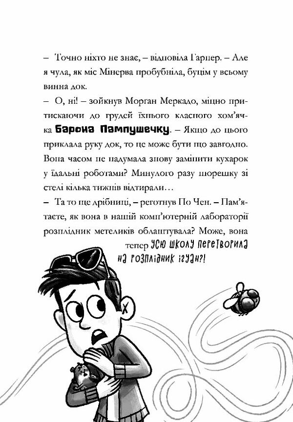 minecraft мед їсти - у вулик лізти Ціна (цена) 221.80грн. | придбати  купити (купить) minecraft мед їсти - у вулик лізти доставка по Украине, купить книгу, детские игрушки, компакт диски 4