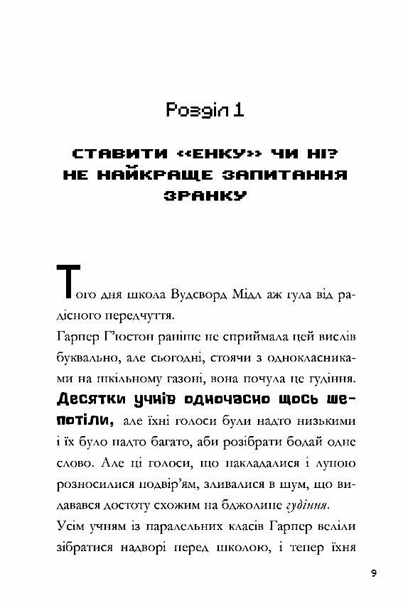 minecraft мед їсти - у вулик лізти Ціна (цена) 221.80грн. | придбати  купити (купить) minecraft мед їсти - у вулик лізти доставка по Украине, купить книгу, детские игрушки, компакт диски 3