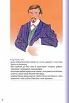 Леся Мандрівний клубочок Ціна (цена) 335.00грн. | придбати  купити (купить) Леся Мандрівний клубочок доставка по Украине, купить книгу, детские игрушки, компакт диски 1