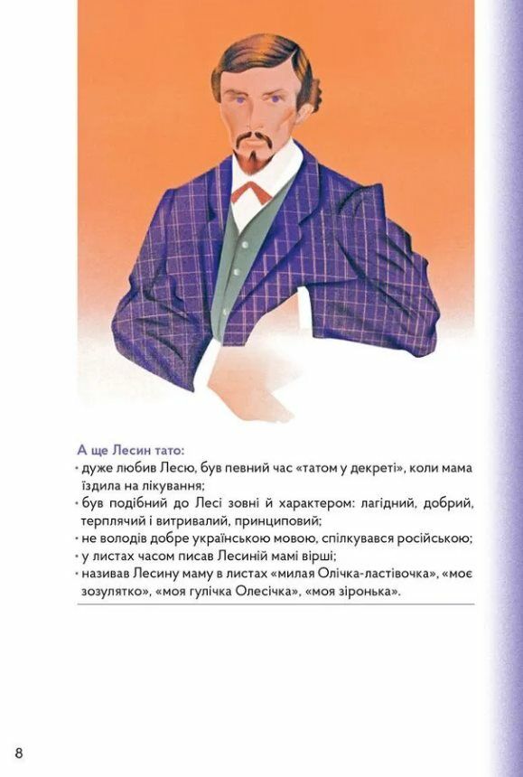 Леся Мандрівний клубочок Ціна (цена) 335.00грн. | придбати  купити (купить) Леся Мандрівний клубочок доставка по Украине, купить книгу, детские игрушки, компакт диски 1