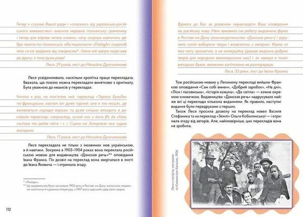 Леся Мандрівний клубочок Ціна (цена) 335.00грн. | придбати  купити (купить) Леся Мандрівний клубочок доставка по Украине, купить книгу, детские игрушки, компакт диски 3