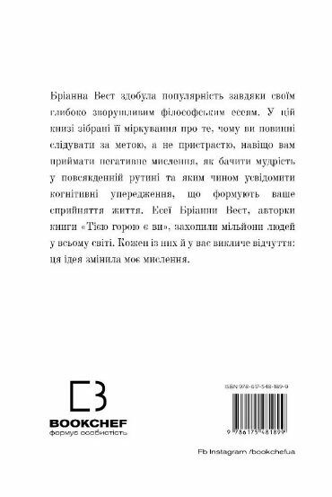 101 есей який змінить ваше мислення Ціна (цена) 272.32грн. | придбати  купити (купить) 101 есей який змінить ваше мислення доставка по Украине, купить книгу, детские игрушки, компакт диски 8