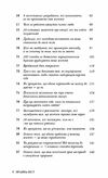 101 есей який змінить ваше мислення Ціна (цена) 272.32грн. | придбати  купити (купить) 101 есей який змінить ваше мислення доставка по Украине, купить книгу, детские игрушки, компакт диски 2