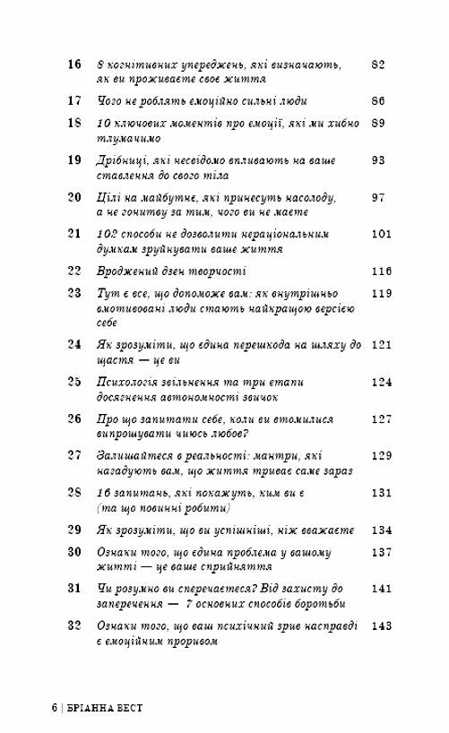 101 есей який змінить ваше мислення Ціна (цена) 272.32грн. | придбати  купити (купить) 101 есей який змінить ваше мислення доставка по Украине, купить книгу, детские игрушки, компакт диски 2