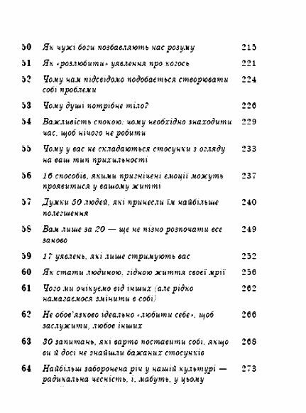 101 есей який змінить ваше мислення Ціна (цена) 272.32грн. | придбати  купити (купить) 101 есей який змінить ваше мислення доставка по Украине, купить книгу, детские игрушки, компакт диски 4